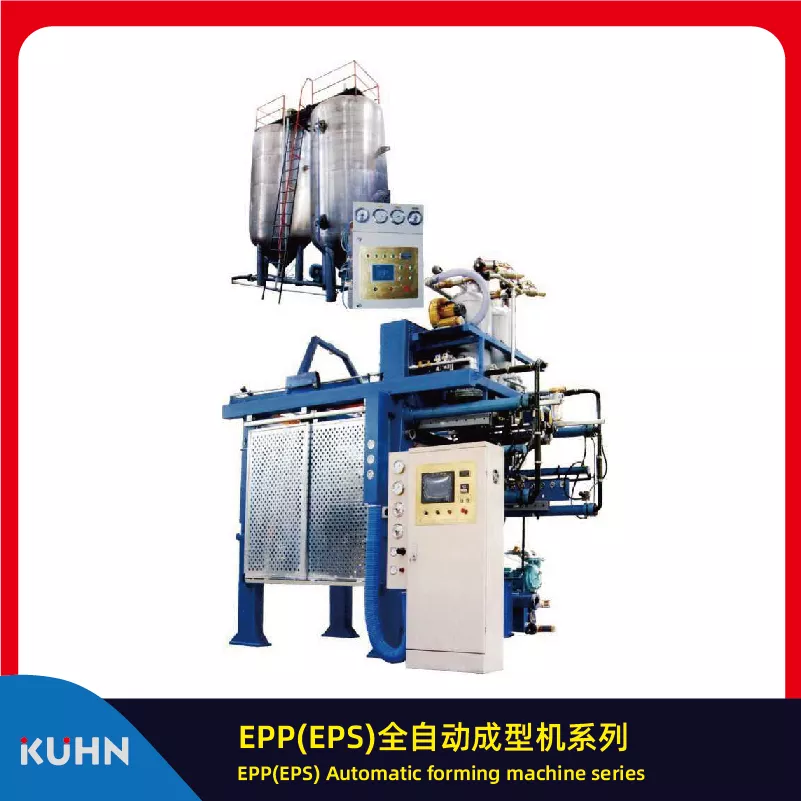 EPP(EPS)全自动成型机系列EPP(EPS) Automatic forming machine series
