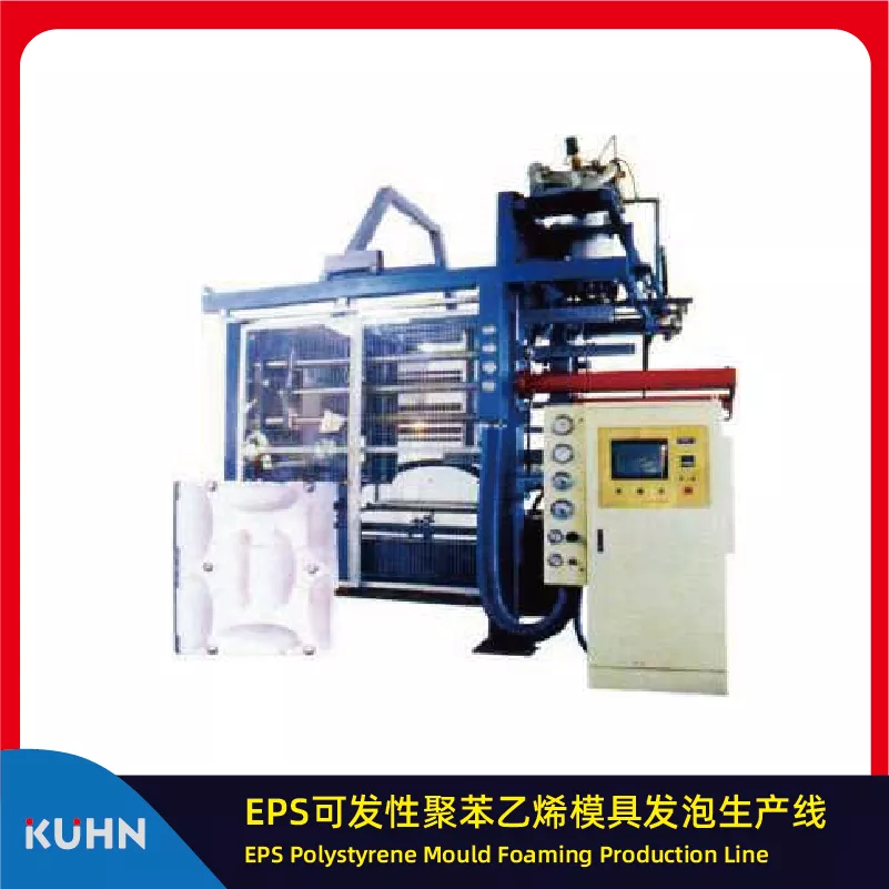 EPS可发性聚苯乙烯模具发泡生产线EPS Polystyrene Mould Foaming Production Line